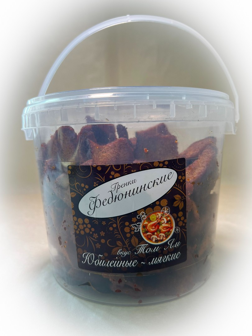 Гренки "ФЕДЮНИНСКИЕ" "Том ям" (ведро 900 гр.) в Дубне